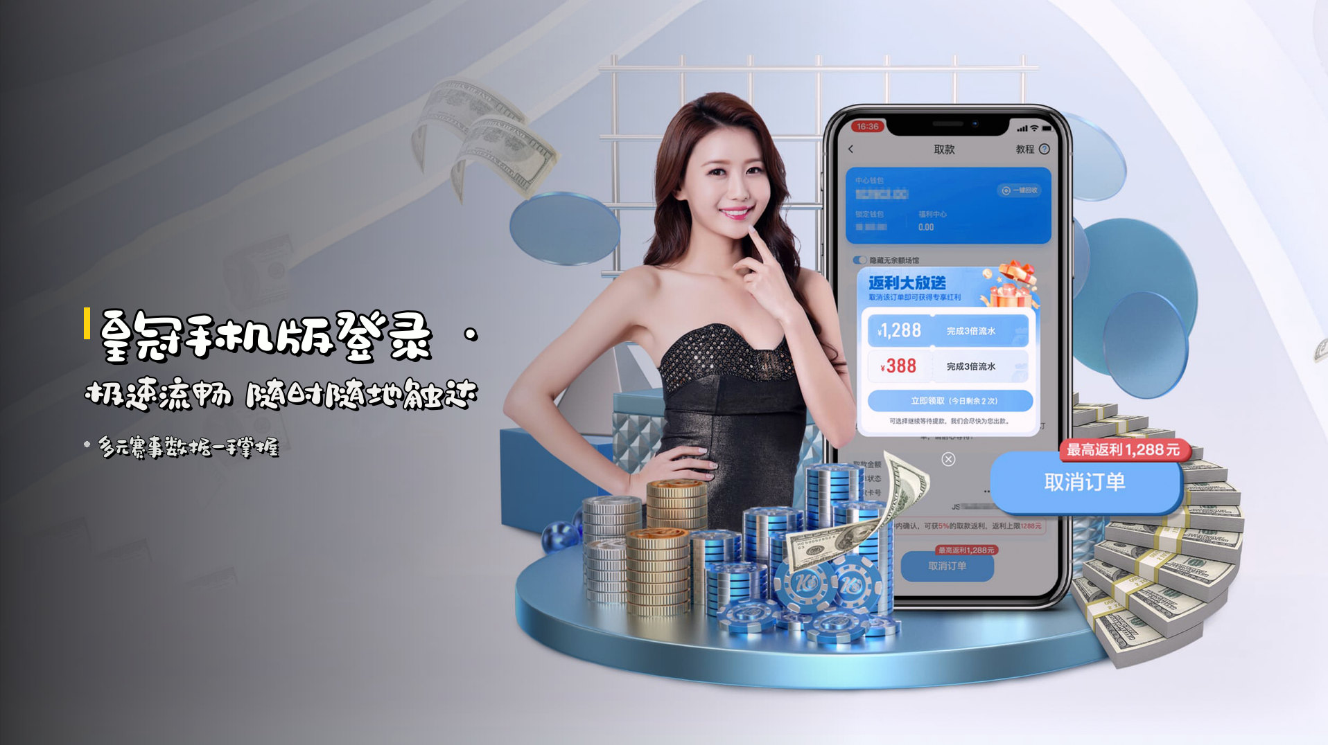皇冠手机版登录 · 极速流畅 随时随地触达